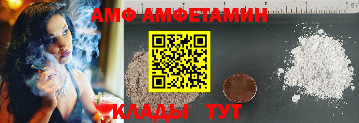 АМФЕТАМИН  Amphetamine  Вход с VPN  АМФЕТАМИН 98%  Калининград 