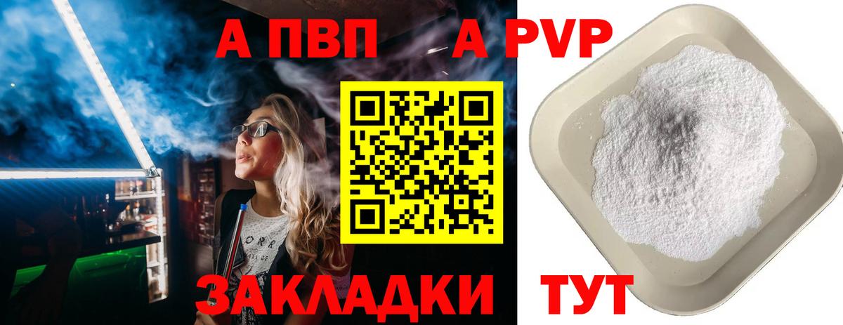Калининград  Альфа ПВП кристаллы  Вход с VPN  A-PVP крисы CK 