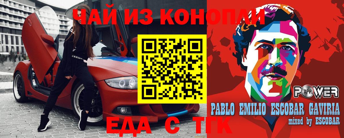 Калининград  Canna-Cookies марихуана  Вход с VPN 