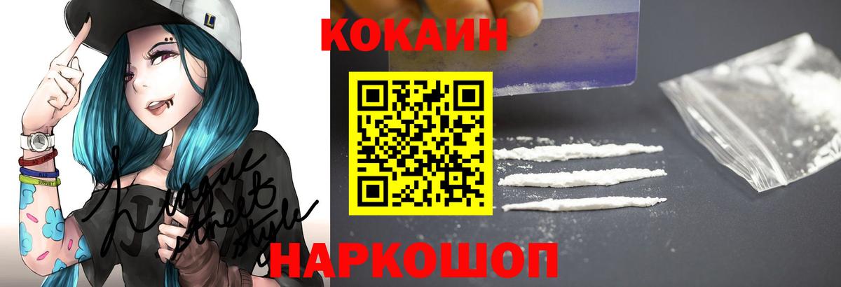 Cocaine Перу Калининград