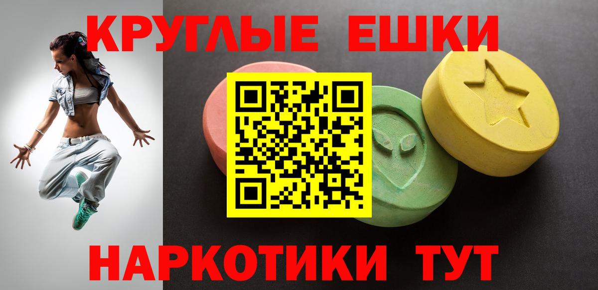 ЭКСТАЗИ ешки  Экстази  Вход с VPN  Калининград  Ecstasy 280 MDMA 