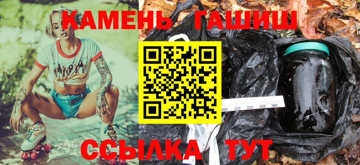 Гашиш убойный  Вход с VPN  Гашиш  Калининград 