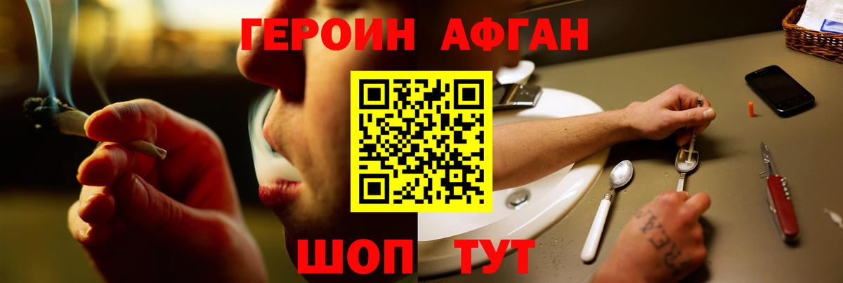 ГЕРОИН  Вход с VPN  Калининград  ГЕРОИН хмурый 