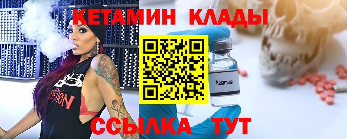 КЕТАМИН VHQ Калининград