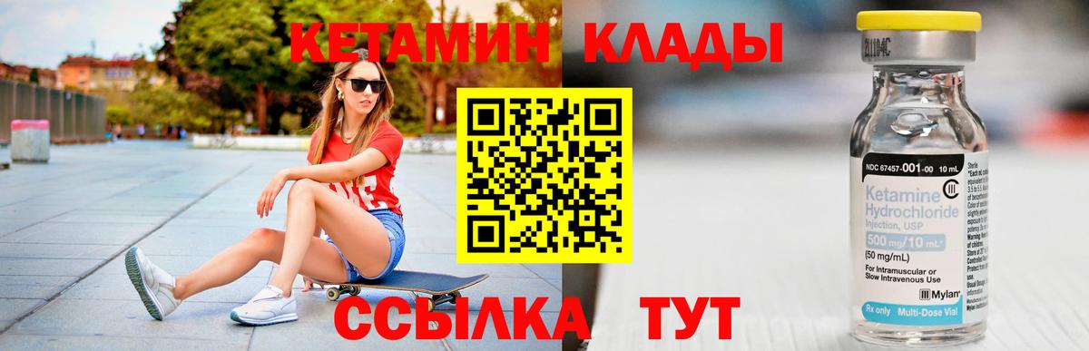 Калининград  Кетамин VHQ  Вход с VPN  Кетамин VHQ 