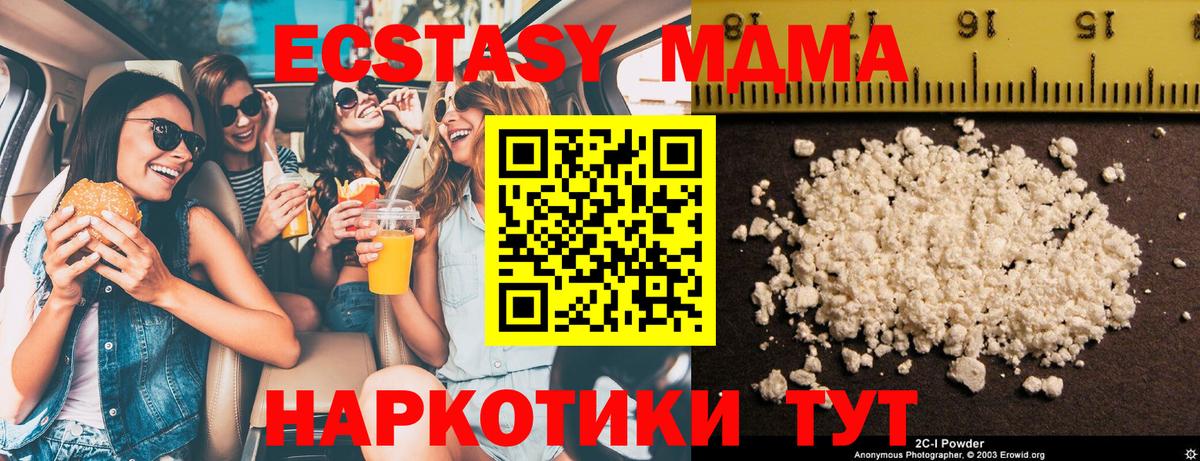 Меф кристаллы  Лсд 25  ГЕРОИН  Вход с VPN  Метамфетамин  Калининград  COCAIN  ГАШ  APVP СК  