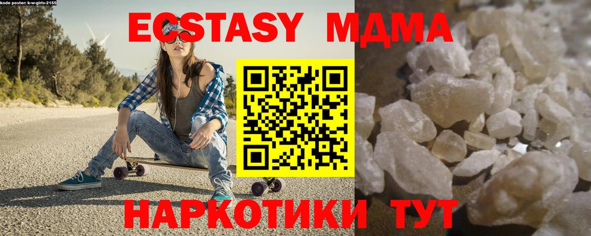 MDMA  MDMA молли  Вход с VPN  МДМА кристаллы  Калининград 
