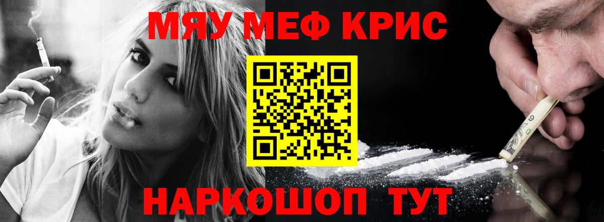 Мефедрон 4 MMC  Вход с VPN  Мефедрон  МЕФ мяу мяу  МЕФ  Калининград 