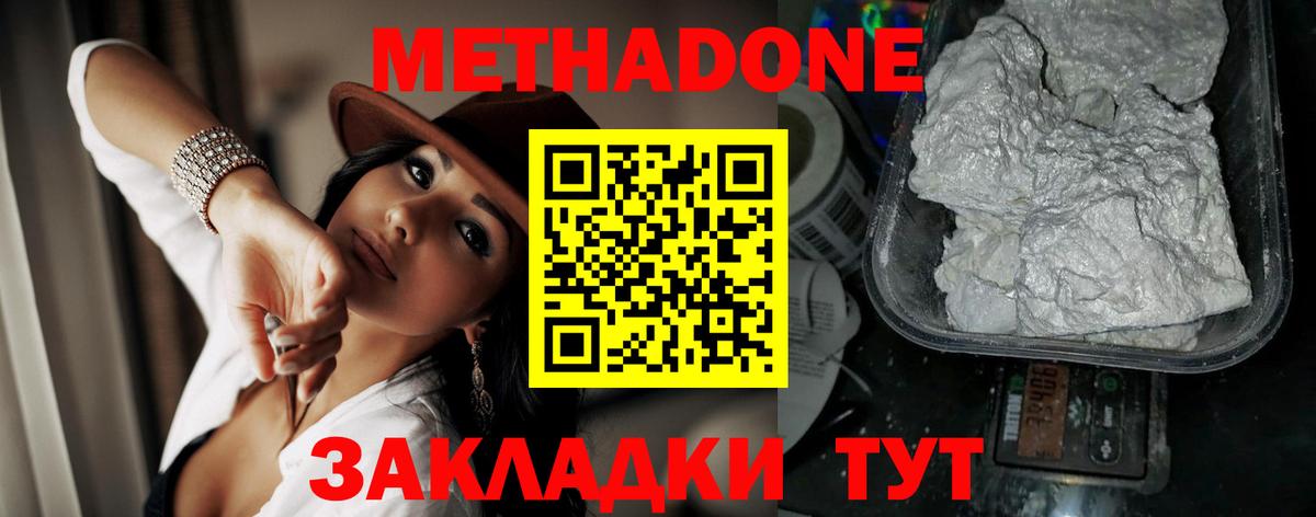 darknet клад  Вход с VPN  Калининград  МЕТАДОН methadone 