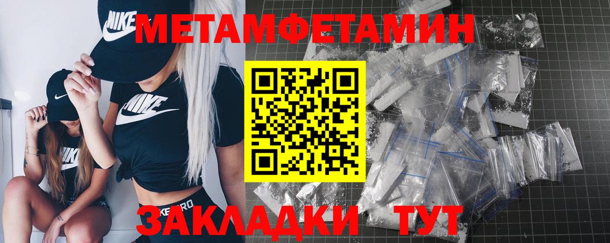 МЕТАМФЕТАМИН Декстрометамфетамин 99.9%  Первитин  Калининград  Вход с VPN 