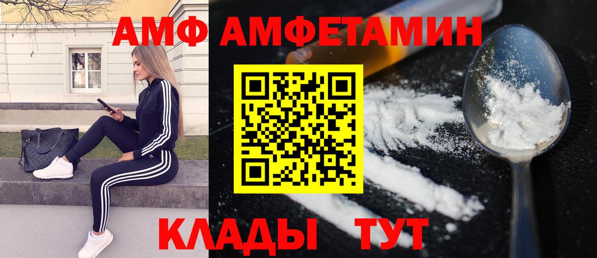 Метамфетамин кристалл Калининград