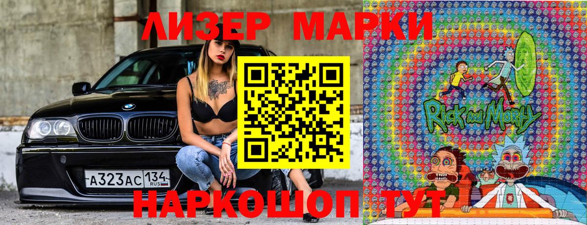Калининград  что такое   Вход с VPN  Марки 25I-NBOMe 1,5мг 