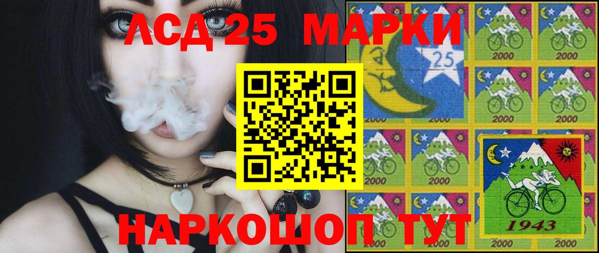 Наркотические марки 1500мкг Калининград