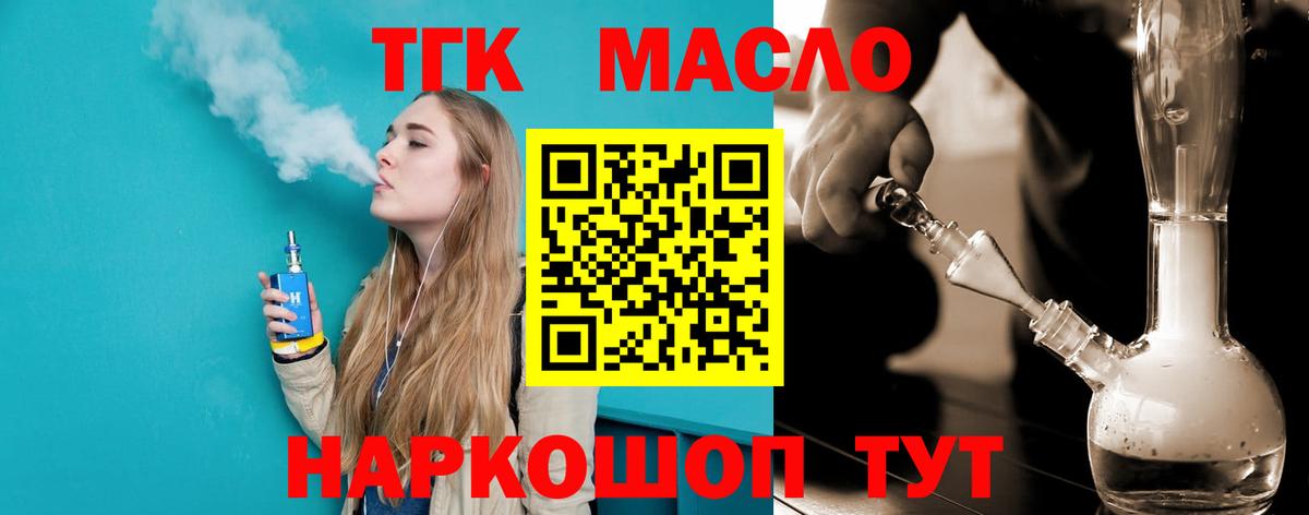 Дистиллят ТГК концентрат Калининград